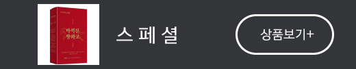 스페셜