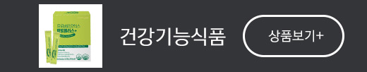 건강기능식품