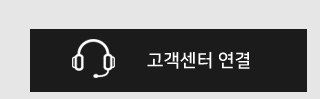 전화걸기