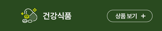 건강식품