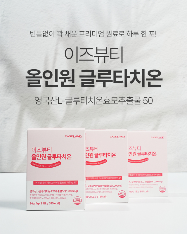 글루타치온