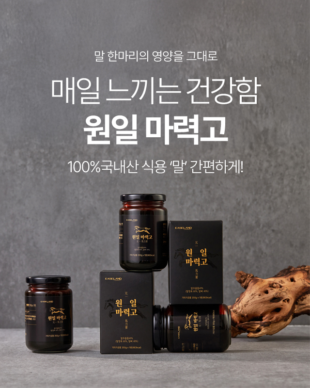 마력고병